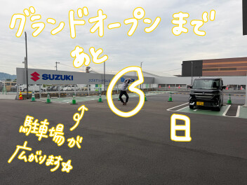 グランドオープンまであと6日！！